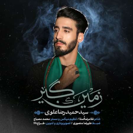 Seyed Hamidreza Alavi – Zamingir